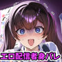 【エロ漫画raw】ビジネスビッチキャラでHな配信してるだけで本当（リアル）は処女なんですけど！【d_757725】