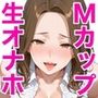 【エロ漫画raw】俺しか勃起できない世界 〜Mカップパワハラ女上司＆Lカップ保健教師生オナホ化〜【d_758854】
