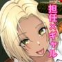 【エロ漫画raw】担任のメイドになっちゃった黒ギャル4【d_760559】