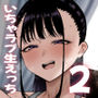 【エロ漫画raw】巨乳幼馴染み彼女に誘惑されていちゃラブオホえっちする話2【d_763223】