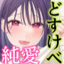 【エロ漫画raw】カノジョの発情スイッチ アフターストーリーまとめ【d_764654】
