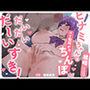 【エロ漫画raw】根暗JKヒナミちゃんはゴリ勃起デカちんぽがだいだいだ〜いすき！【d_767842】