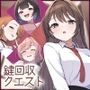 【エロ漫画raw】【鍵クエスト】音声で手コキ「夢見荘と3本の鍵」〜三人の宿泊者から鍵を回収せよ〜【射精したら負け！射精我慢オナサポゲーム】【d_767984】