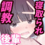 【エロ漫画raw】半年間付き合った彼女が一週間かけて寝取られ調教される話3【d_769925】