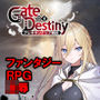 【エロ漫画raw】Gate of Destiny 〜アレキサンドリア戦役〜【d_771286】