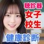 【エロ漫画raw】健康診断マスター〜20人の女子校生を聴診器で診察せよ！！〜【d_773712】