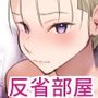 【エロ漫画raw】修学旅行中に密会がバレ反省部屋で生活指導に寝取られ4【d_776289】
