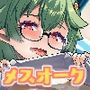 【エロ漫画raw】イモウトハメスオーク8【d_777209】
