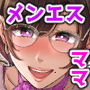 【エロ漫画raw】メンエスで友達のママが働いてた話。【d_777947】