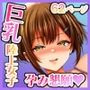 【エロ漫画raw】巨乳すぎな、陸上ガチ女子3。変態監督と秘密の個別トレーニング 変態監督にガチ恋して「孕み懇願」しちゃった私【d_778289】