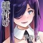 【エロ漫画raw】バニーガールは孕みたい【d_779000】
