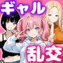 【エロ漫画raw】ヤリマンギャル3人組と王様ゲーム！？ 陰キャの僕がお持ち帰りされて朝まで連続中出し搾り取られた話【d_779117】