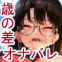 【エロ漫画raw】16年間通い続けた喫茶店のマスターに筆下ろししてもらった2【d_780153】