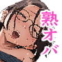 【エロ漫画raw】熟オバシリーズ総集編【d_781098】