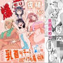 【エロ漫画raw】爆モリ搾精！？チクビッチーズ！！〜♂男の娘♀ 超乳首ロワイヤル編〜【d_781561】