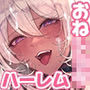 【エロ漫画raw】ハワイアンアンズに行ったら迷子になってエロ水着のお姉さんたちに僕のチンポがバズった件【d_781577】