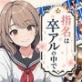 【エロ漫画raw】【漫画】指名は卒アルの中で 卒業アルバムに載っている元同級生しか在籍していないデリヘル店【d_782218】