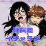 【エロ漫画raw】大抵のことは許してくれる！でっかい地味子ちゃんとちっこいセクハラ男子くん【d_782377】