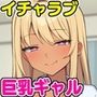 【エロ漫画raw】デリヘル呼んだらお隣のギャルが来た【d_783152】