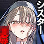 【エロ漫画raw】これは本当に祈りなのでしょうか？【d_783398】