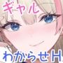 【エロ漫画raw】一軍ギャルの私が冴えない担任教師の特濃中出しわからせHで雌になる。【d_783699】