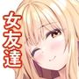 【エロ漫画raw】オレの女友達は素晴らしい 番外編 Rumi-Side【d_783729】