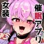 【エロ漫画raw】ナマイキ幼馴染は催●耐性0でした【d_783752】