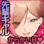 【エロ漫画raw】ヤラせてくれるバ先のギャル先輩【d_784108】