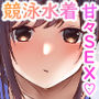 【エロ漫画raw】娘が不在の間、娘の友達と中だしセックスしまくりました。3.8〜Sweet Summer Day’s〜【d_784391】