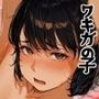 【エロ漫画raw】ポチャで体臭キツイ幼馴染とラブラブ仲直りセックス！？【d_785093】
