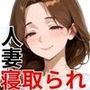 【エロ漫画raw】ゲス勇者に寝取られた俺の妻〜清楚妻がゲス勇者によって村のどこでもSEXする現地妻に堕ちるまで〜【d_787940】