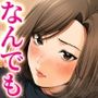 【エロ漫画raw】人妻になった幼馴染を「なんでも券」で抱いた夏【d_788042】