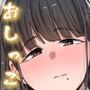 【エロ漫画raw】物静かな幼馴染が変態になる話【d_788953】