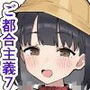 【エロ漫画raw】まだ学校に通っている若くて巨乳のメスたちと超都合よく好き放題に生交尾しまくる短編まとめ7【d_789849】