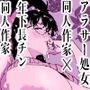 【エロ漫画raw】ジャノメノンの初恋【d_790035】