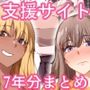 【エロ漫画raw】えっちなサナダくん総集編【d_790079】