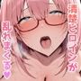【エロ漫画raw】ただいまの先に、おかえりは要らない【d_791004】