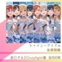 【エロ漫画raw】シャイニーアイドル全裸図鑑 放○ラ＆S○raylight編【d_791310】