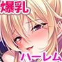【エロ漫画raw】カースト上位の牝たちが入り浸る俺のヤリ部屋ハーレム〜ビジュが強い牝で孕ませオナホコレクションを作る！〜【d_791598】