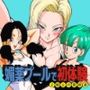 【エロ漫画raw】媚薬プールで初体験 Z戦士の愛嫁達【d_791777】