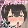 【エロ漫画raw】つがい調教〜ボクも彼女もご主人様のマゾペット〜【d_792079】