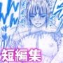 【エロ漫画raw】囮捜査官キョウカ短編集【d_792184】