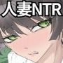 【エロ漫画raw】赤字町工場の勝気な社長夫人（27）が定時後の密室で古株おじさんの絶倫セックスに敗北しメス堕ちしていく話【d_792326】