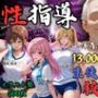 【エロ漫画raw】【4Kイラスト】1万3000人の生徒を抱いた校長による女子生徒への性指導（体育祭編）【d_792963】