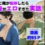 【エロ漫画raw】戦国時代に俺が転移したら、飯屋がエロすぎた実話【d_793157】