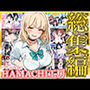 【エロ漫画raw】【総集編 9作品】HAMACHI工房【d_793346】