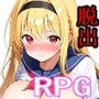 【エロ漫画raw】わからせエスケープ！！！【d_794315】