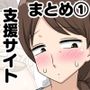 【エロ漫画raw】フリーハンド魂の支援サイトまとめ 1【d_795743】