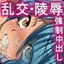 【エロ漫画raw】地球種の女をさらって犯して孕ませるCG集【d_047678】