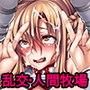 【エロ漫画raw】フルダイブ人間牧場〜もしもチートで人間牧場が作れたなら〜ダウンロード版【d_054264】